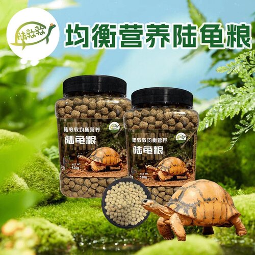 陆墩墩均衡营养陆龟豹纹龟粮含钙维生素益生菌