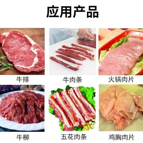 全自动切肉猪肉OAG开片设备机羊条切制机菜商用肉多功能梅扣肉切