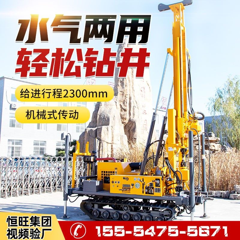 水汽两用水井钻机 岩芯取样钻机 机械式顶驱岩石勘探钻探钻孔机