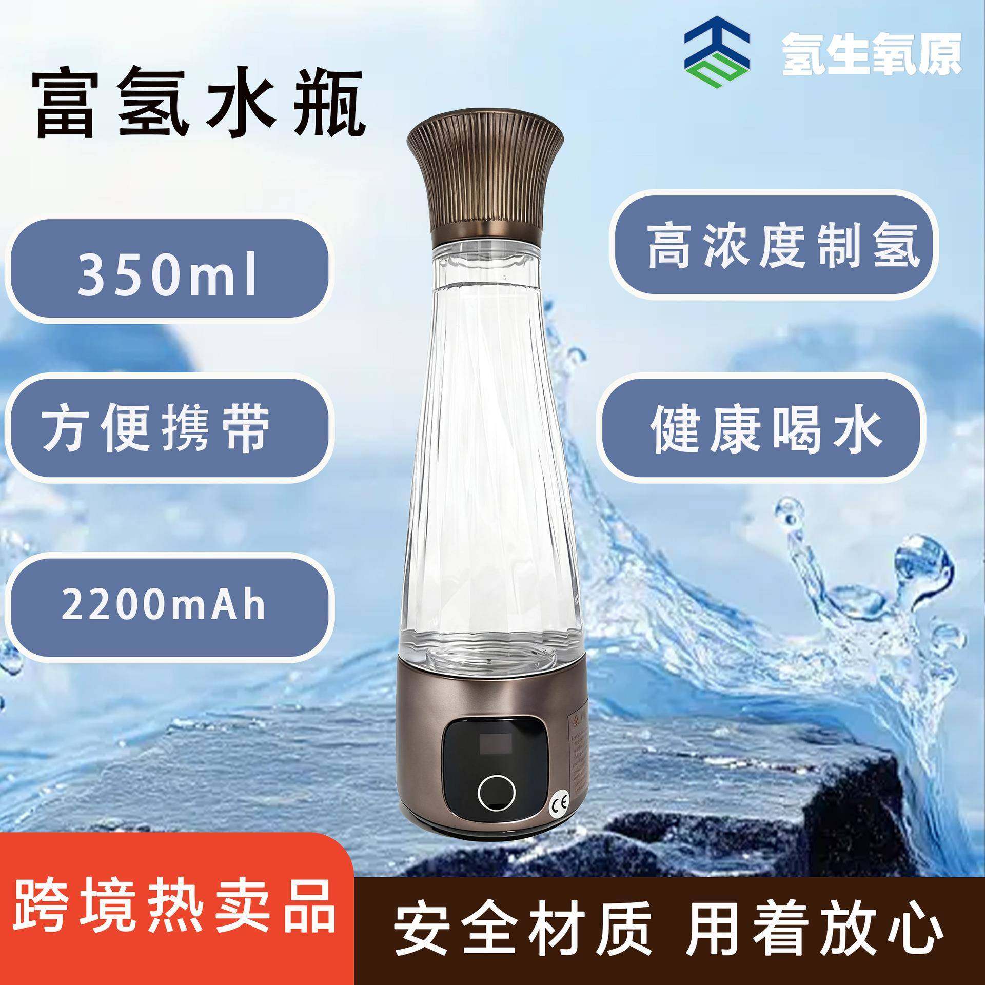 跨境厂家直销 350mlSPE电解高浓度水素杯富氢水杯富氢水瓶,餐饮具,水素杯,淘宝优惠券,粉丝福利购,淘宝优惠卷