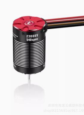 酷跑Fuson PRO 2300KV无刷防水 二合一攀爬电机