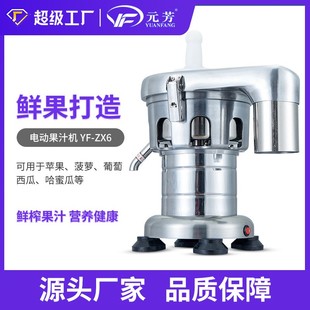元 电动免过滤果汁机全自动瓜果浆渣分离榨汁机厂家 芳商用立式