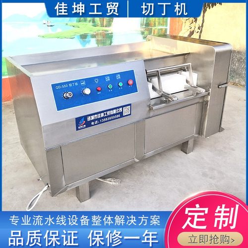肉制品加工设备冻肉切丁机大型商用鲜肉切丁机 切丁切条设备