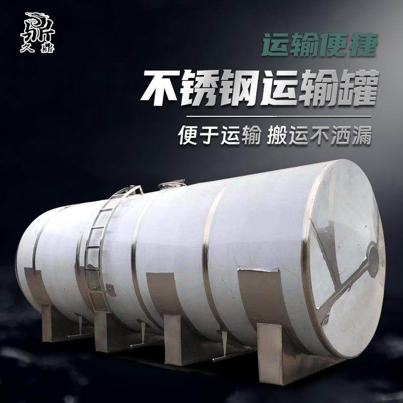 厂家直供10吨20吨立卧式不锈钢菜籽油储存罐油厂专用食用油储存罐,清洗/食品/商业设备,奶罐/储罐,淘宝优惠券,粉丝福利购,淘宝优惠卷
