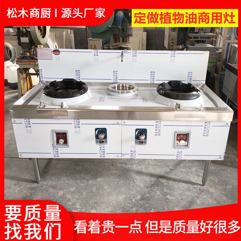 商用植物油灶具燃料油无醇甲醇灶醇油灶单炒灶双炒乙二醇灶架灶壳
