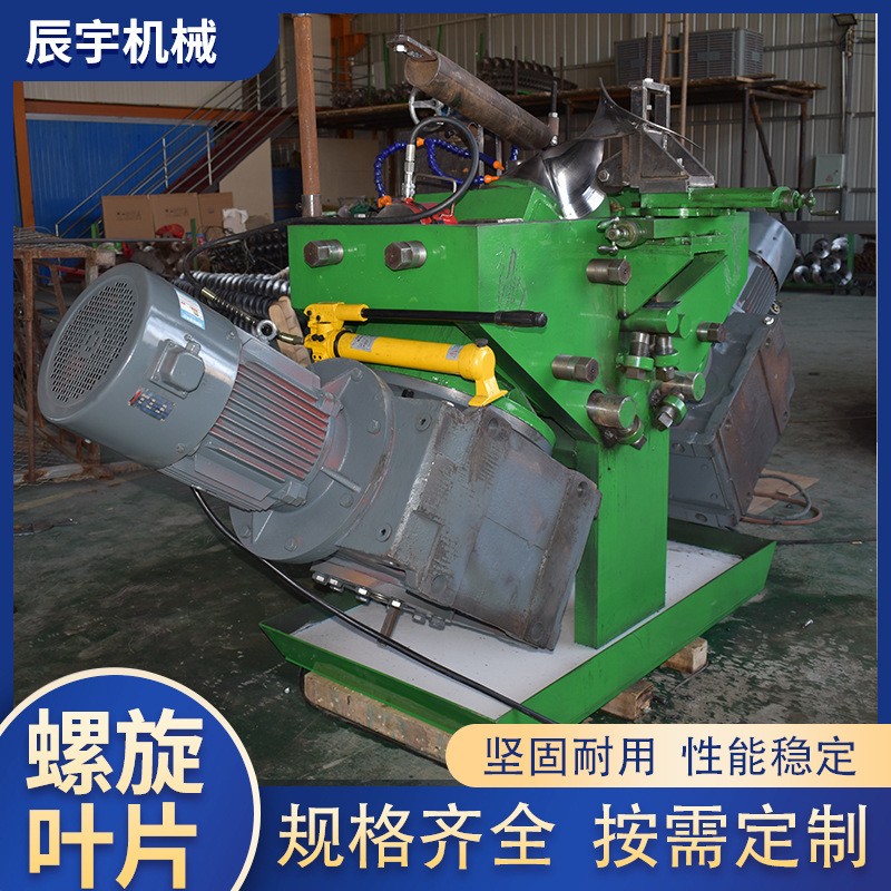 不锈钢螺旋叶片绞龙叶片蛟龙无轴冲压钻井上料机螺旋地桩成型设备