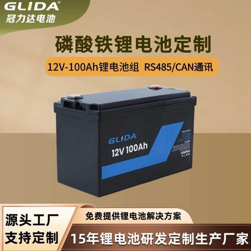12V100AH磷酸铁锂电池组太阳能户外供电大容量动力4串1并锂电池组