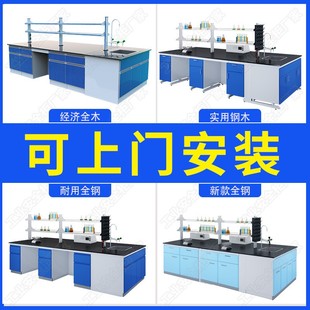 实验室工作台钢木实验台化验室全钢边台台试验操作台重庆厂家