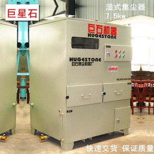 除尘器环保设备大功率工业粉尘吸尘器激光切割集尘器 厂家供应湿式