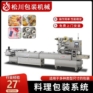 五金胶带 面包坚果糖果包装 全自动高速理料线食品包装 机