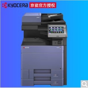 6003i数码 A4复合机商用 复印机6004i高速多功能黑白打印A3