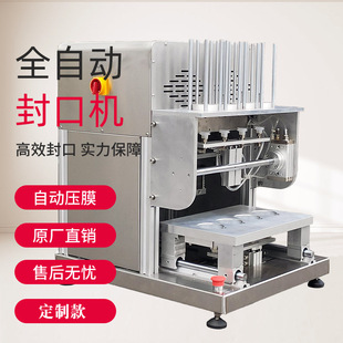 全自动气动片膜封口机铝箔盒餐盒封口机海鲜鸭货锁鲜盒锡纸盒封口
