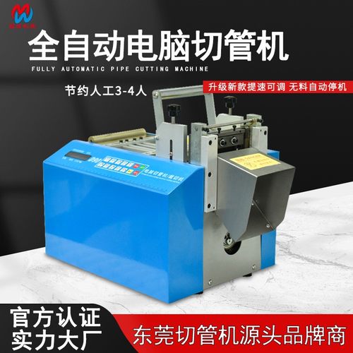 全自动热缩管切管机送料裁切机PVC塑胶管口罩电脑切断机电子
