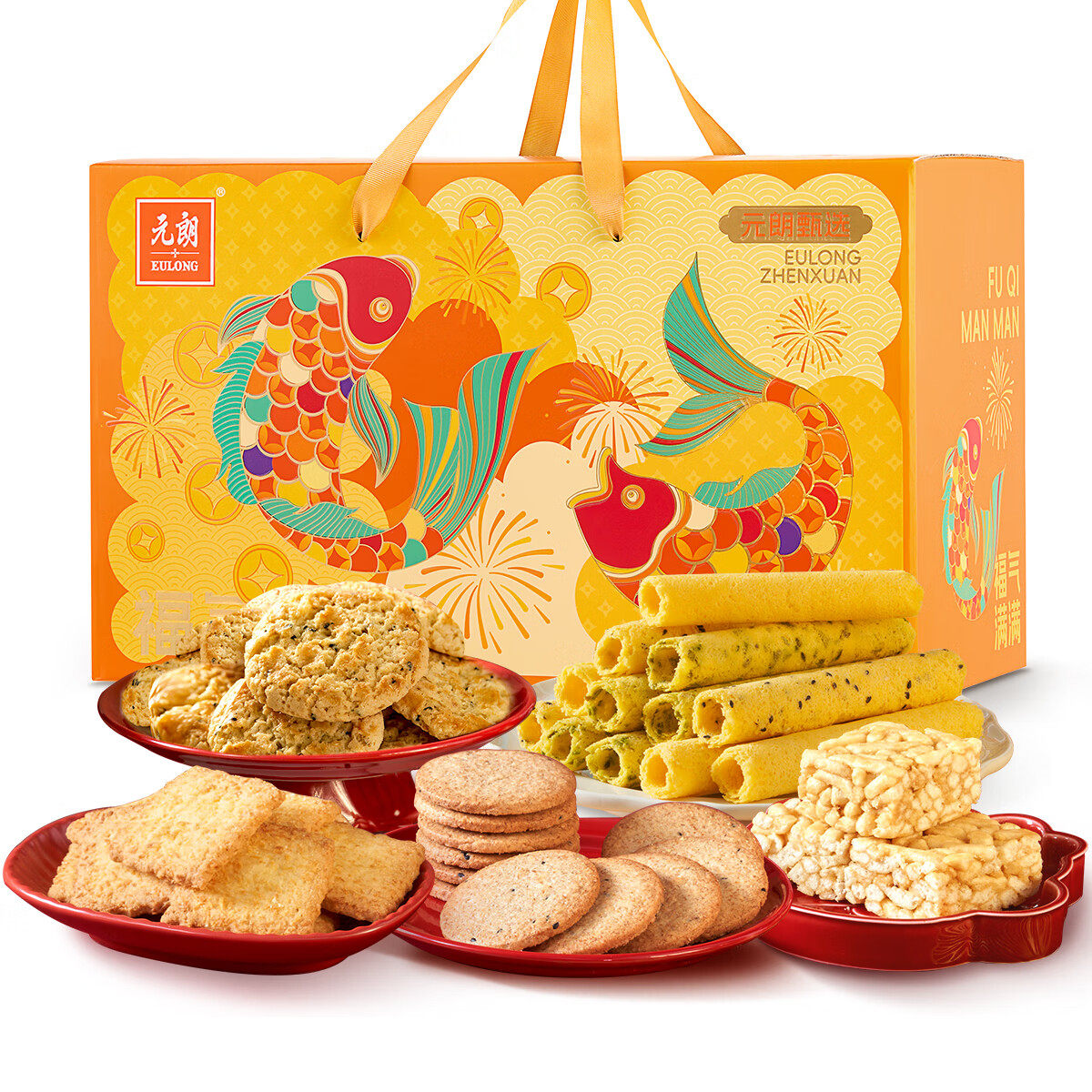 元朗年货礼盒广东特产蛋卷饼干零食1252g 手信广州特产糕点送礼