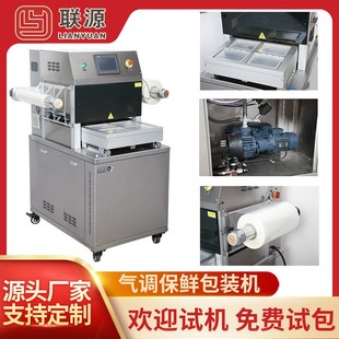 跨境全自动真空包装 机 封口机 商用快餐盒气调锁鲜保鲜包装