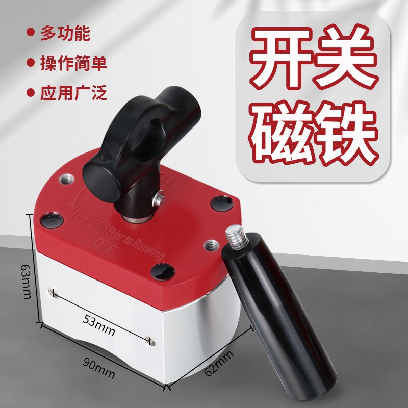 开关式磁力座强力磁铁吸铁石打捞吸铁器磁性开关吸盘打捞磁铁强磁