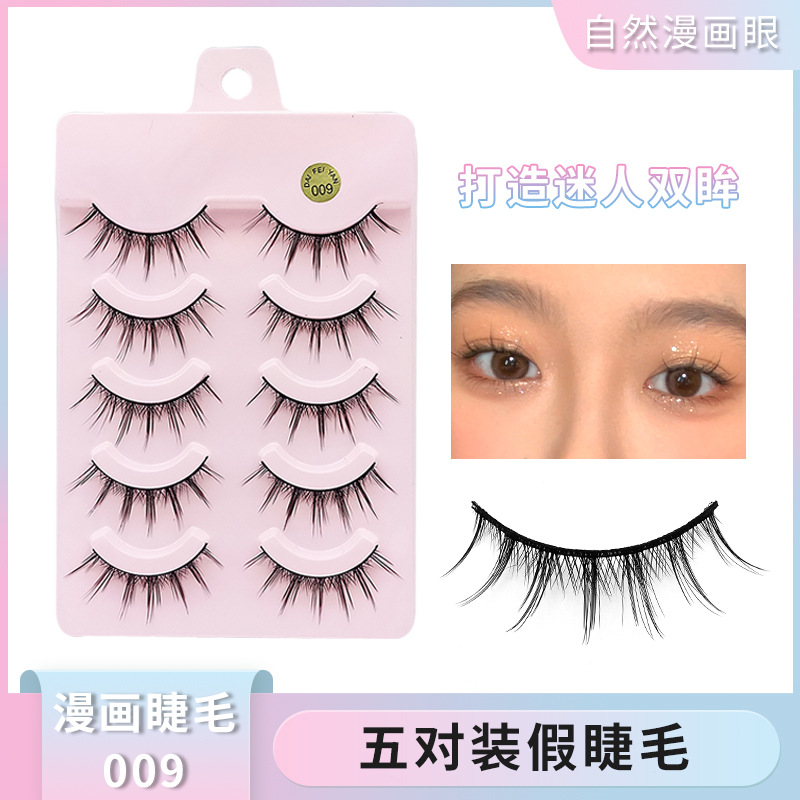 漫画睫毛009五对装假睫毛自然裸妆款可撑双眼皮眼睫毛自然风睫毛