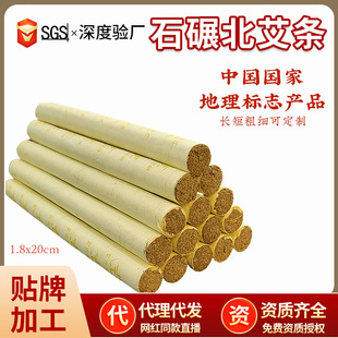 艾条直销艾灸三年陈艾叶驱蚊汤阴北艾石磨石研艾草