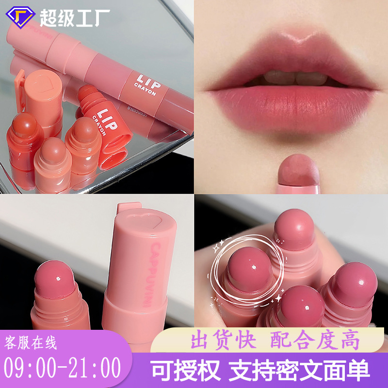 蜡笔口红国货唇彩四色哑光丝绒多色唇膏笔平价小众口红