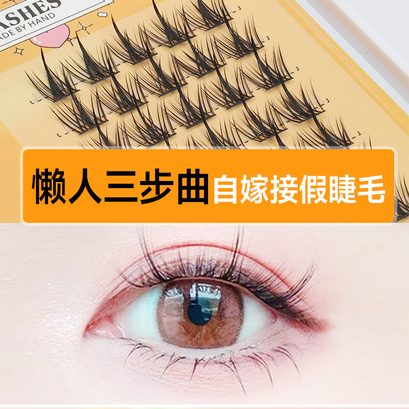 稻草人非免胶假睫毛浓密懒人漫画大容量朵毛分段单簇自然嫁接睫毛