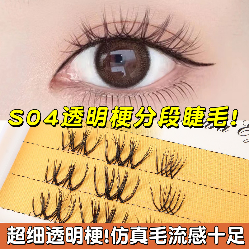 新款女团斜飞狐系分段式三部曲假睫毛自然浓密漫画纯欲眼睫毛