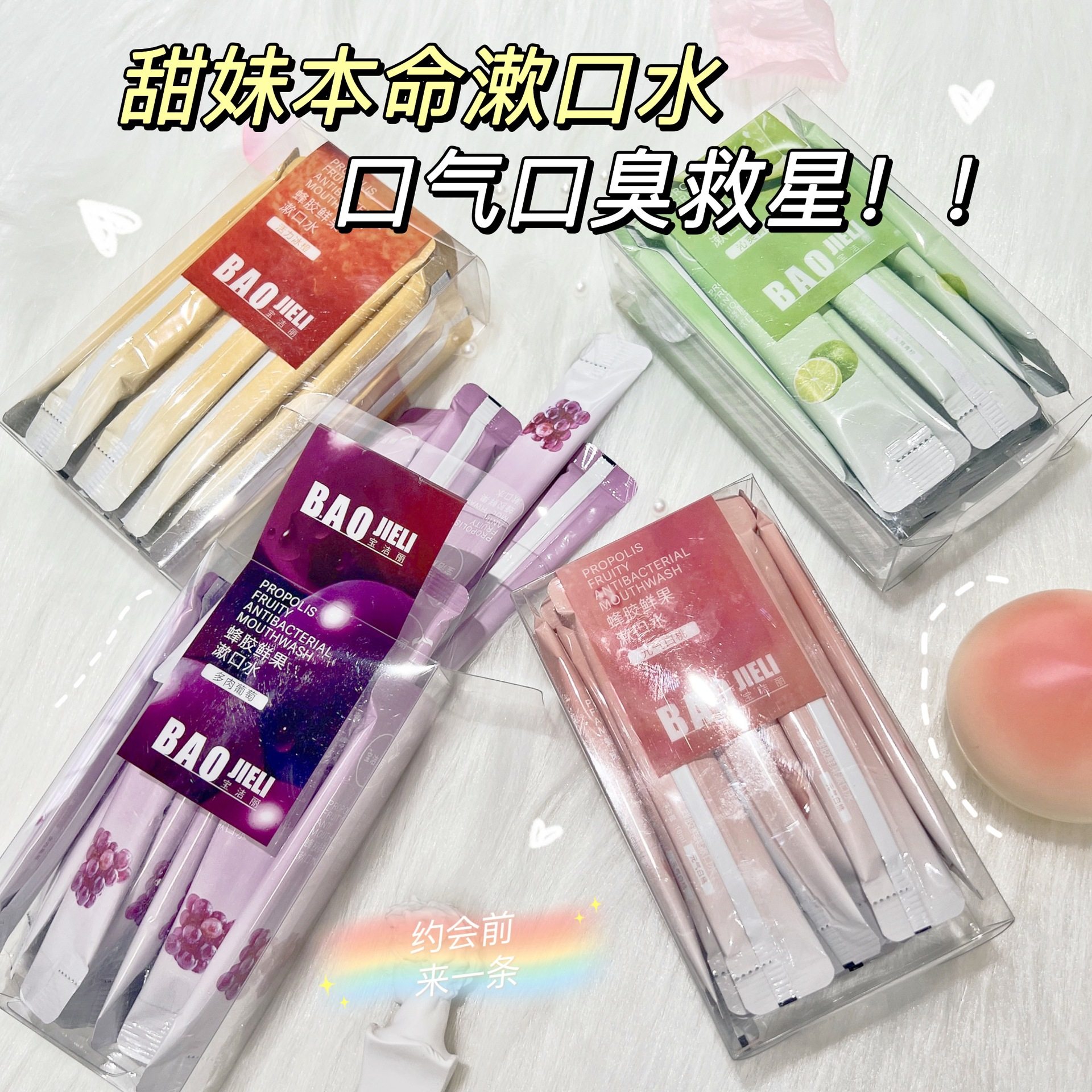 益生菌蜂胶漱口液清洁口腔留香漱口水去异味持久留香漱口水,洗护清洁剂/卫生巾/纸/香薰,漱口水,淘宝优惠券,粉丝福利购,淘宝优惠卷