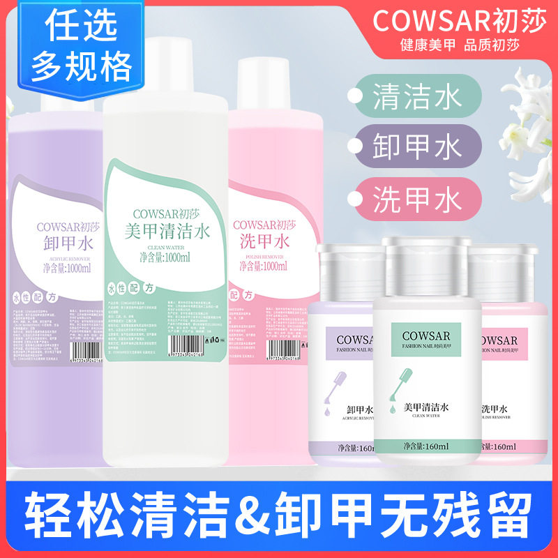 美甲专用清洁水液大瓶卸甲水按压瓶洗甲水不伤手指甲洗笔水软化剂,彩妆/香水/美妆工具,美甲工具,淘宝优惠券,粉丝福利购,淘宝优惠卷