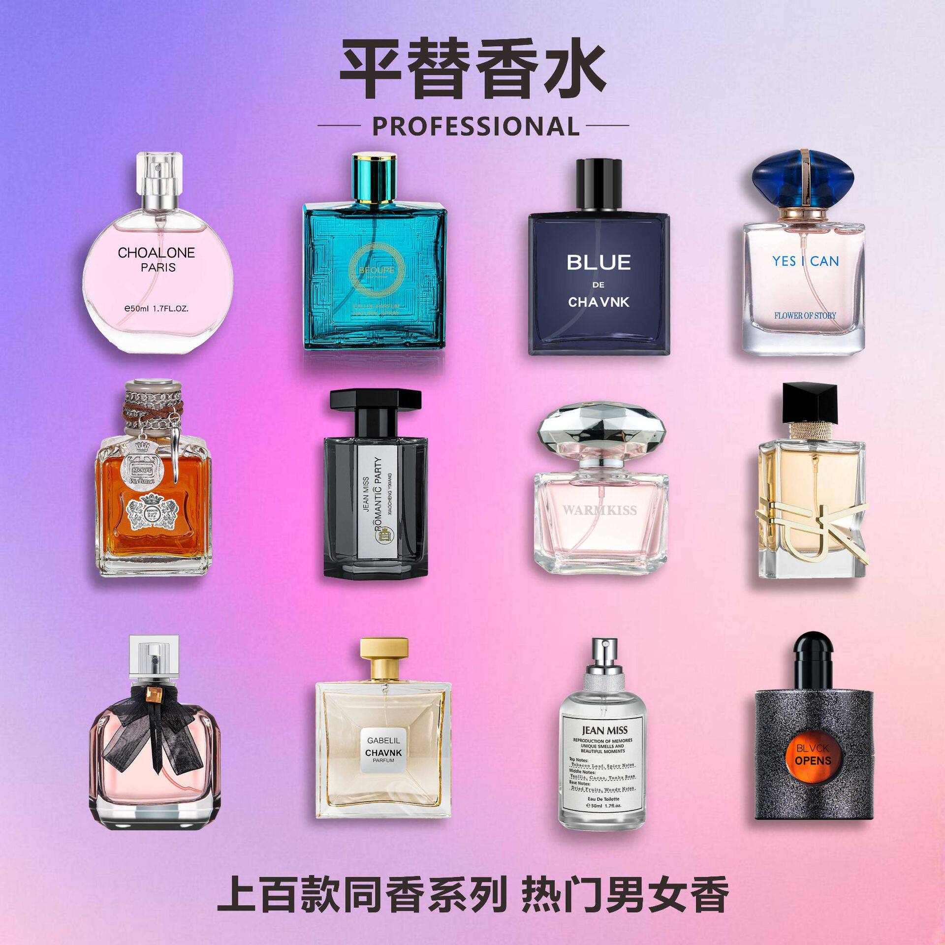 爆款女士香水男士香水清新花香木质香调淡香持久网红同香