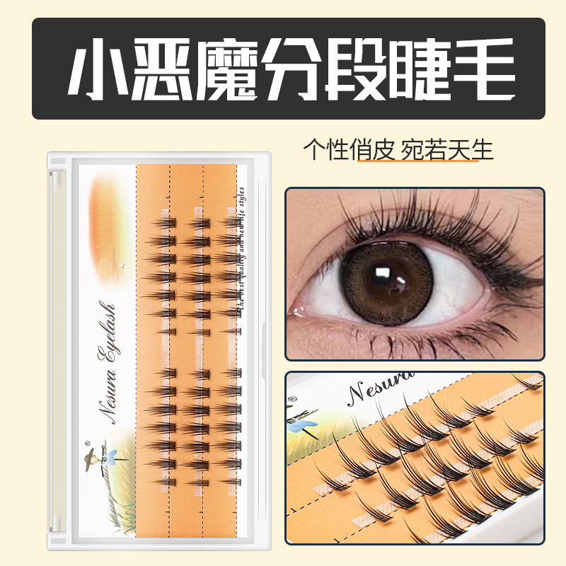 稻草人仿真小恶魔漫画眼分段纯欲韩系女团浓密单簇假睫毛卷翘