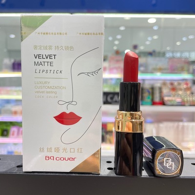 丝绒哑光润滋保湿柔雾口红6800