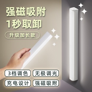 源头小夜灯充电床头灯宿舍灯护眼吸附LED阅读灯免打孔小台灯