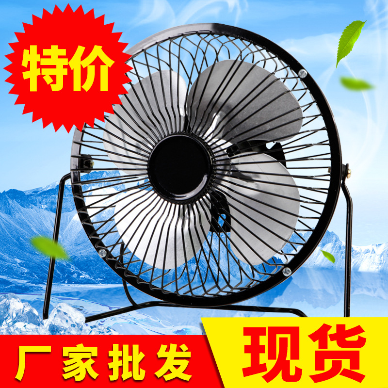 4寸铁艺铝叶风扇迷你插充电宝办公室静音金属小风扇现货6
