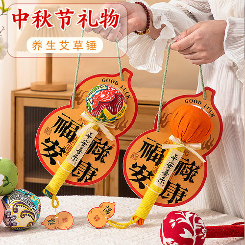 马年礼物高级养生艾草锤新年春节送员工长辈朋友实用伴手礼小礼品