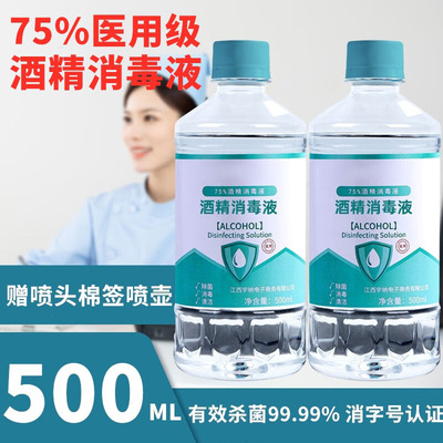 否酒精75度大桶装乙醇消消毒液