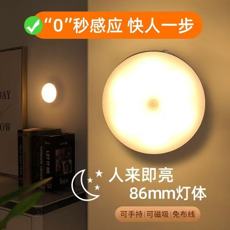 智能人体感应灯起夜家用过道橱柜 LED床头小夜灯台灯卧室睡眠充电