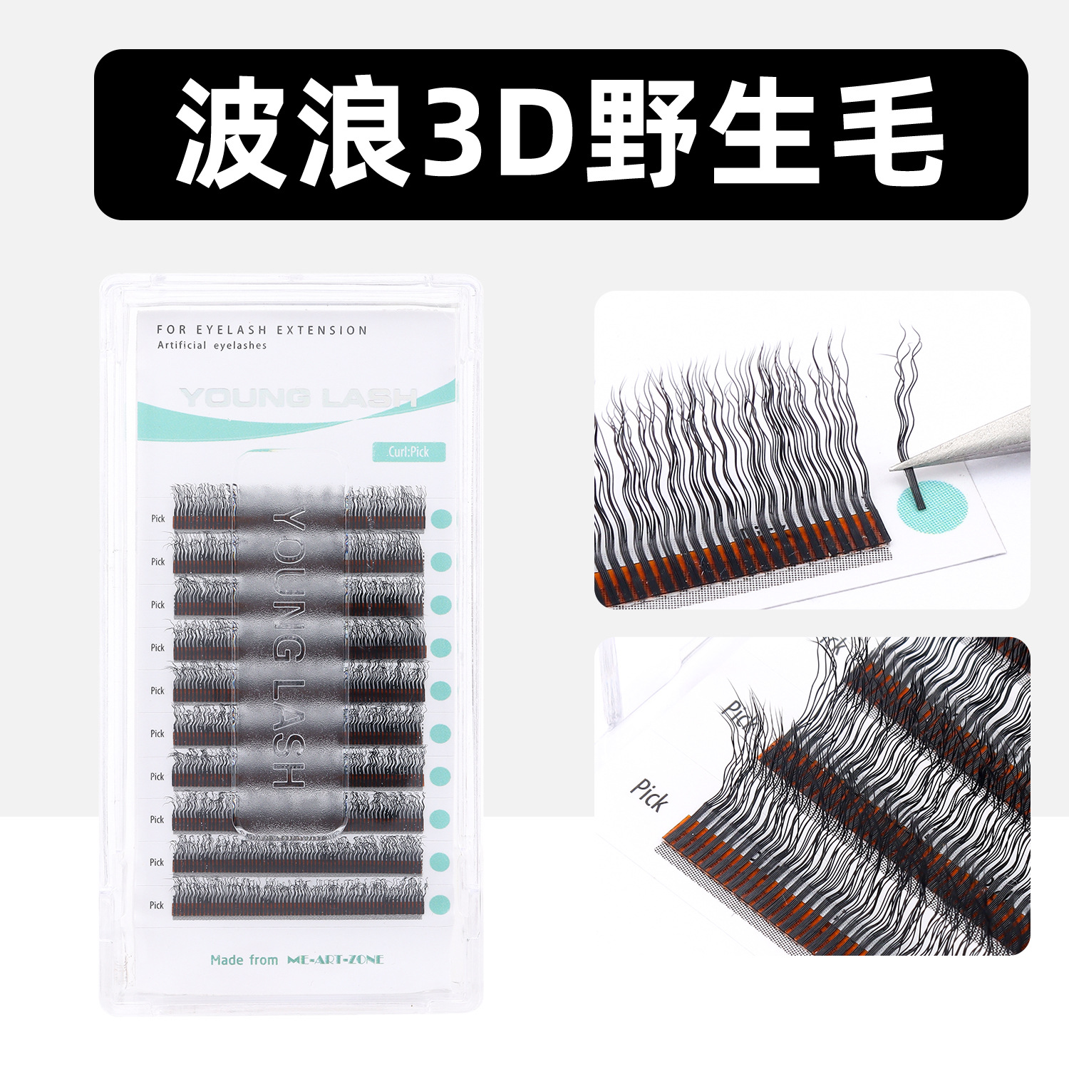 3D密排嫁接睫毛美睫卷翘假睫毛自然单根一秒开花羊毛卷浓密眼睫毛