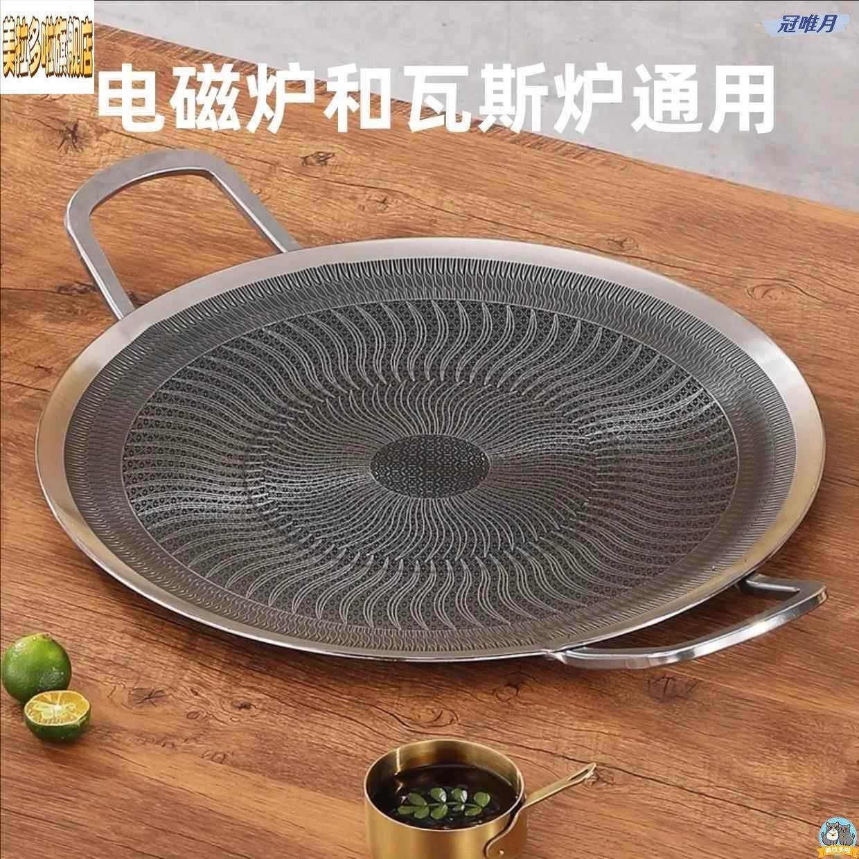 家庭烤肉烤盘卡式炉不粘锅煎肉明火户外露营烤肉盘不锈钢野营