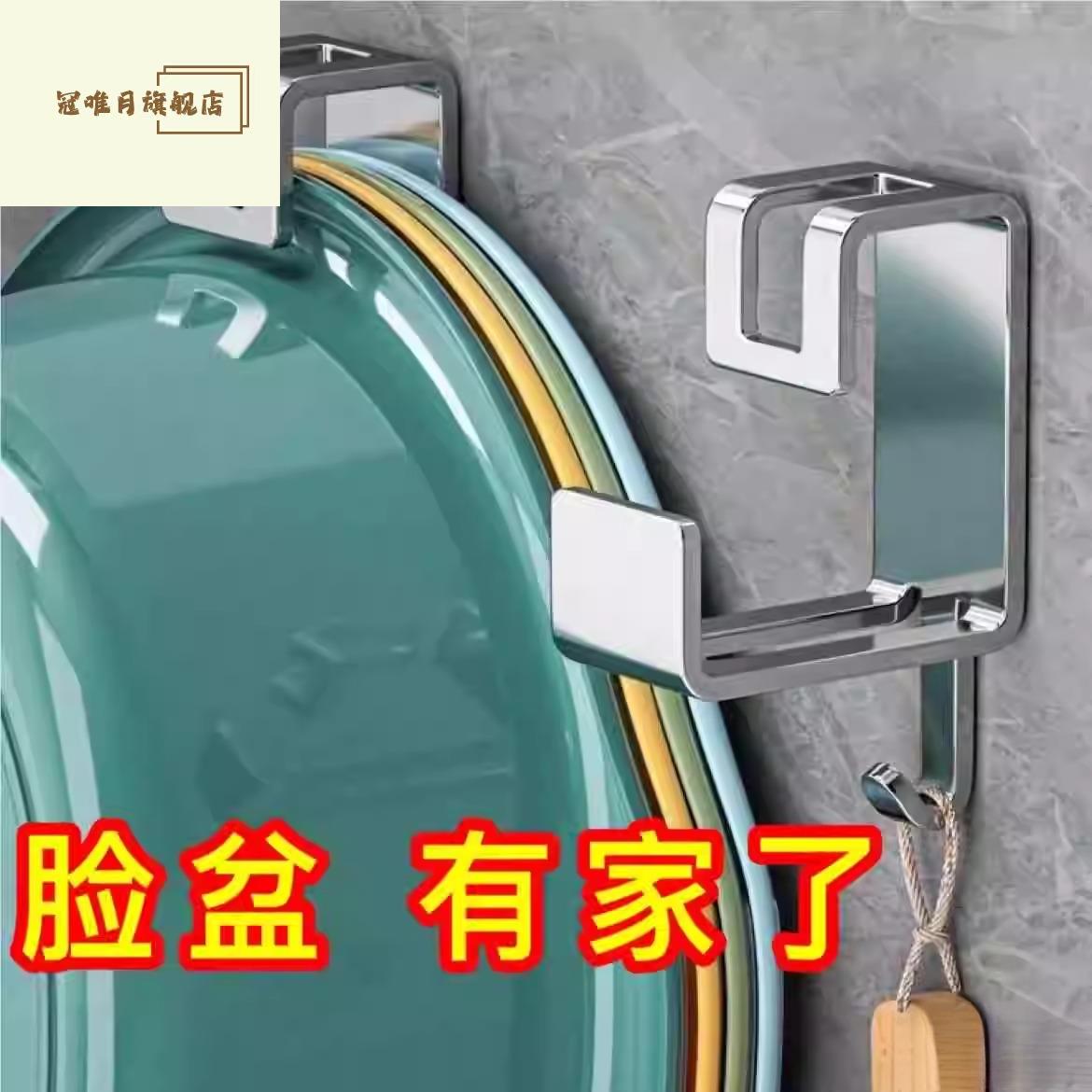神免打孔挂盘钩脸盘挂钩挂架挂盘器卫生间挂大盆神器浴室脸盆挂图片