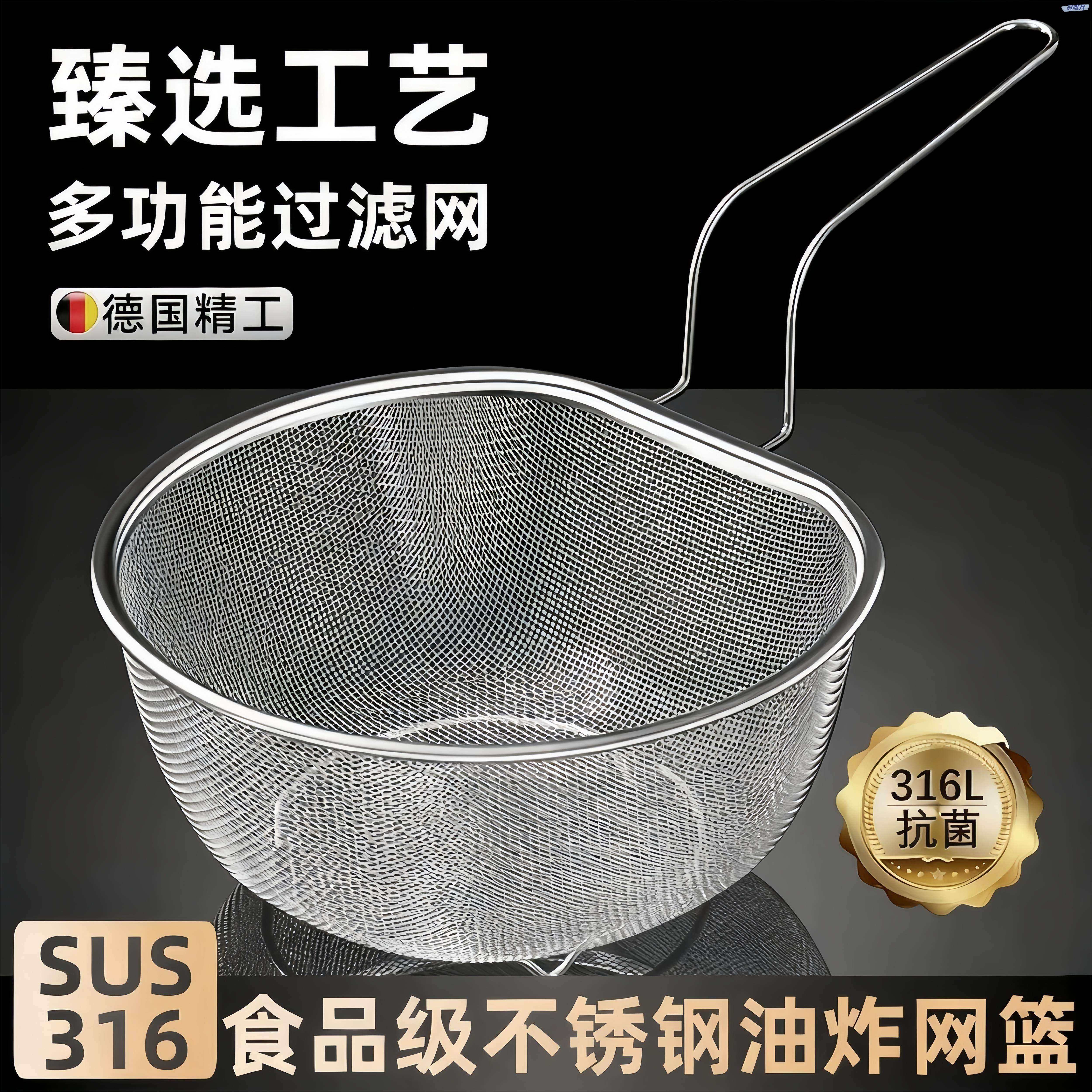 德国不锈钢漏勺沥水油炸网篮细网厨房漏油网筛煮面焯水漏网勺
