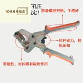 扣眼打孔器10mm鸡眼钳压扣钳帆布篷布打孔钳手动打孔器喷绘布扣眼