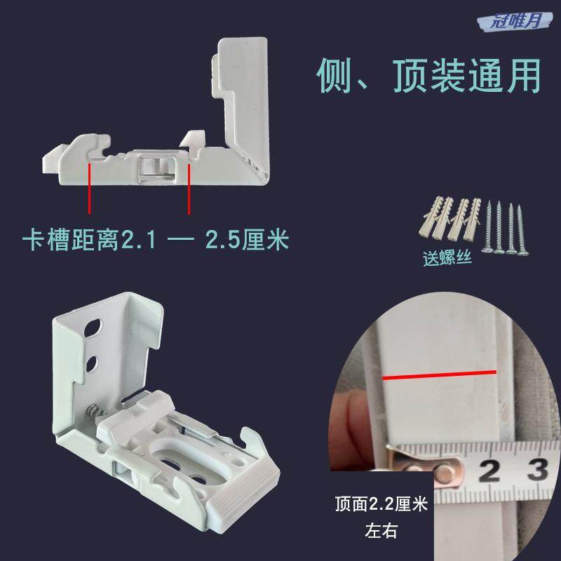 拉珠式升降百叶窗帘配件罗马卷帘挂钩内外卡扣安装码固定轨道支架