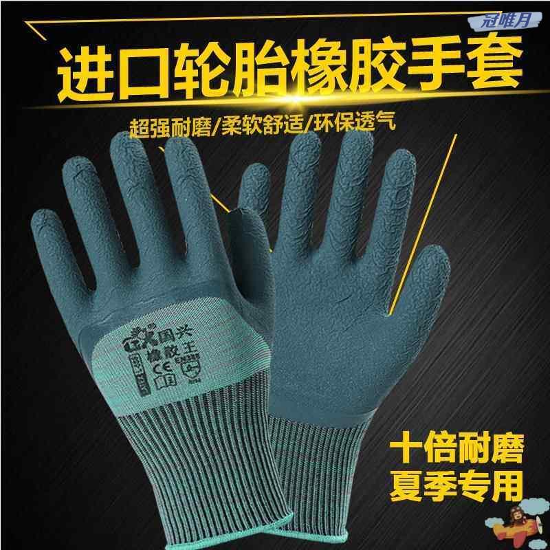 国兴橡胶王手套劳保 耐磨工作挂胶浸胶乳胶勋滑透气 勋护劳保手套