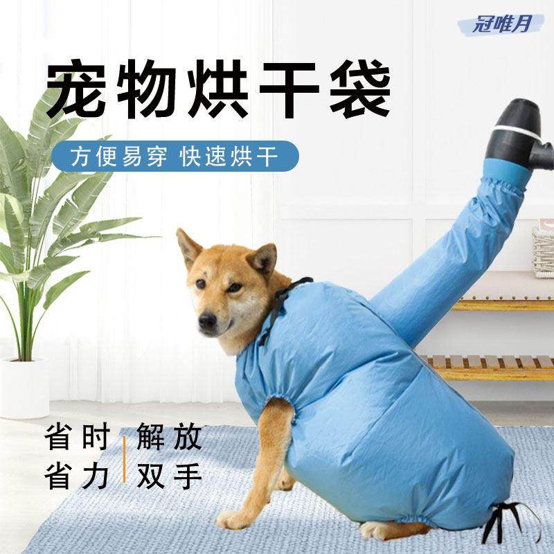 宠物烘干袋洗澡烘干箱狗狗猫咪洗澡速干防毛发乱飞吹毛更快更方便 - 实物图