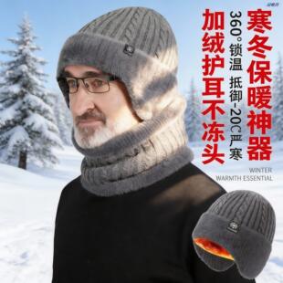 帽子男款帽子男士冬季中老年保暖护耳老人帽爸爸爷爷防寒针织加绒