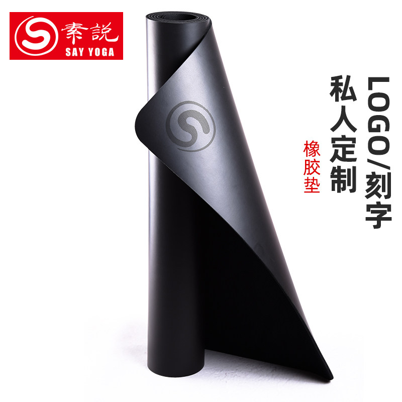 瑜伽垫天然橡胶垫专业防滑正品初学者女加宽瑜珈垫健身垫定制logo
