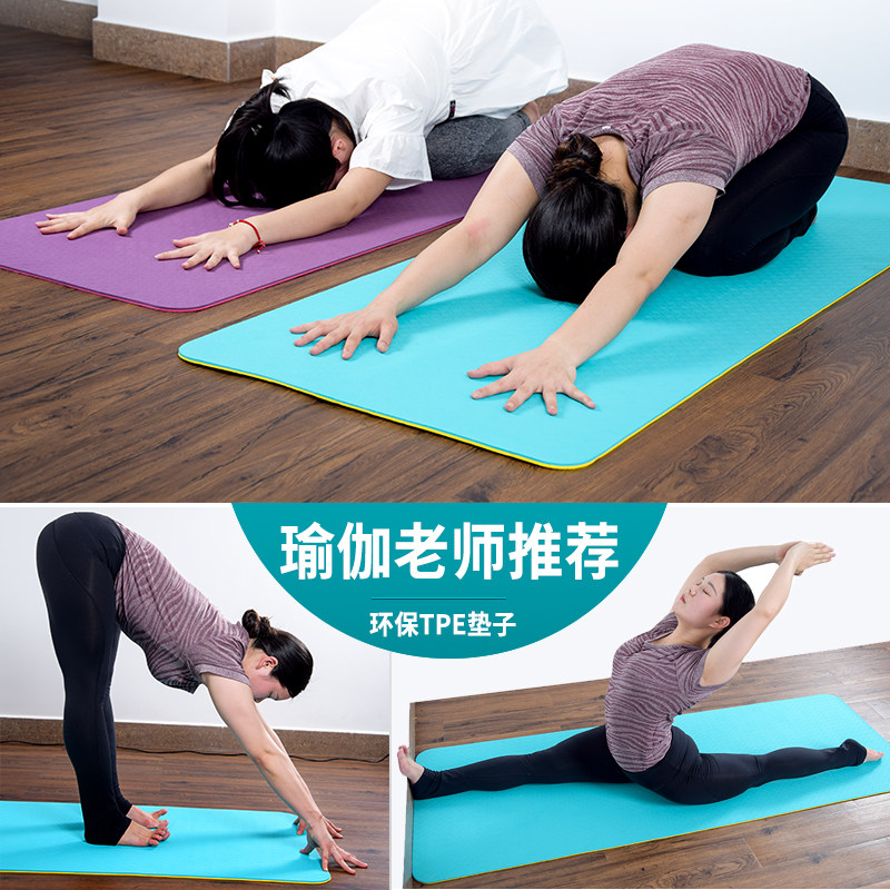 素说瑜伽垫环保tpe双面防滑