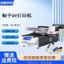 皮鞋 帆布鞋 羽毛球皮革布料印刷设备 子运动鞋 31度大型UV打印机鞋