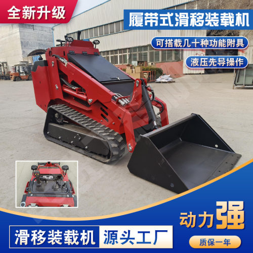 履带式滑移装载机 多功能装载机先导操作履带式滑移装载机