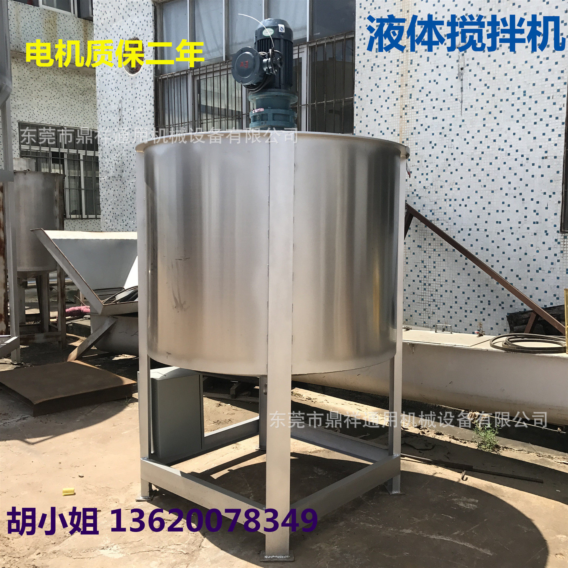 广州安徽液体搅拌机 膏状加热液体搅拌机 高速变频液体立式搅拌机,五金/工具,拌料机,淘宝优惠券,粉丝福利购,淘宝优惠卷