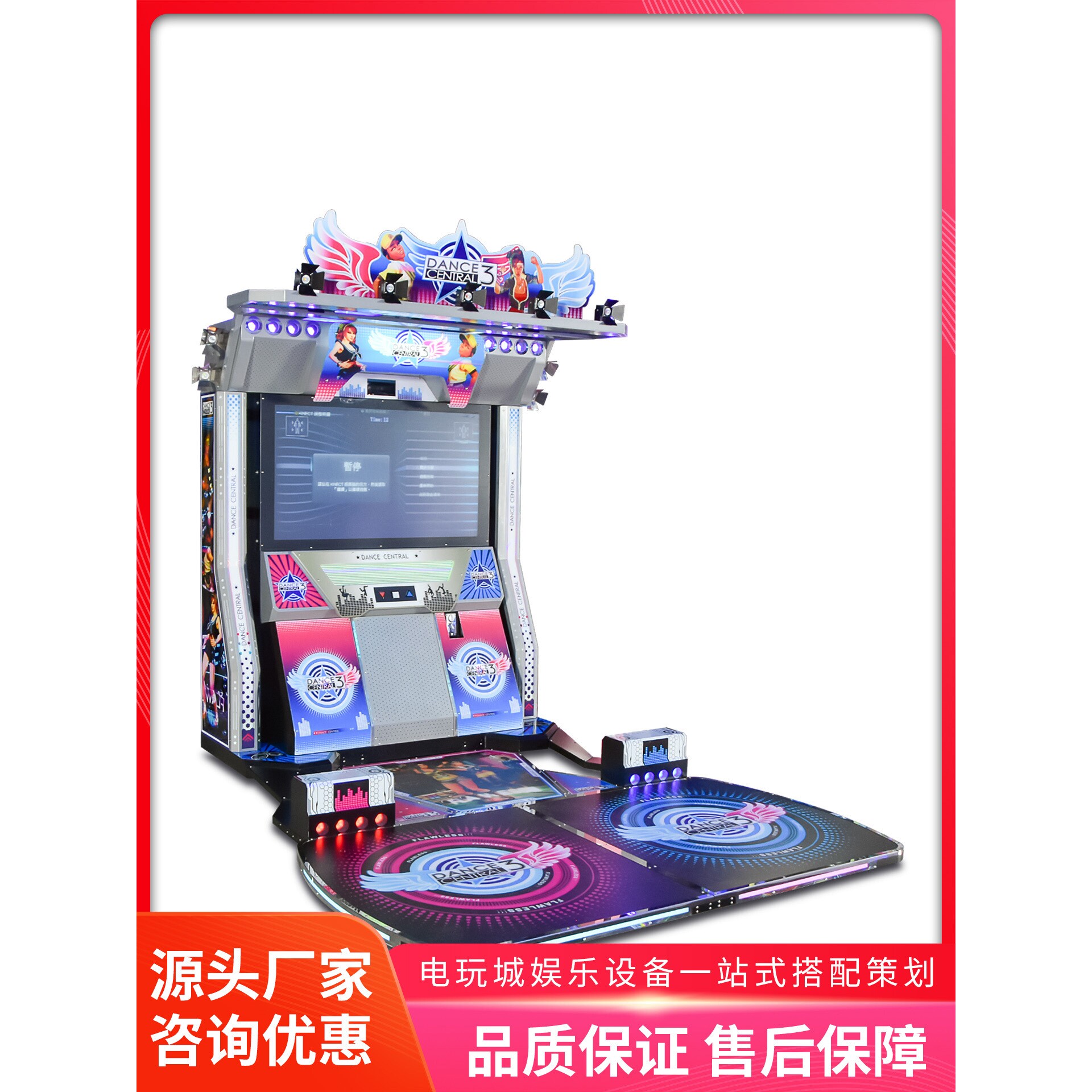 美之星电玩城音乐机大型跳舞机游戏机E舞成名手舞足蹈舞法舞天